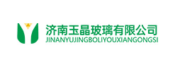 济南玉晶玻璃有限公司