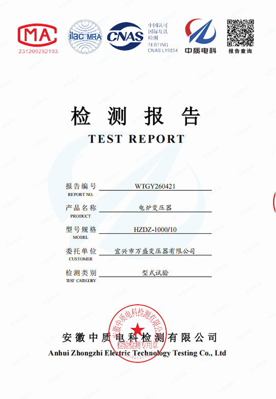 HZDZ-1000-10型式试验报告